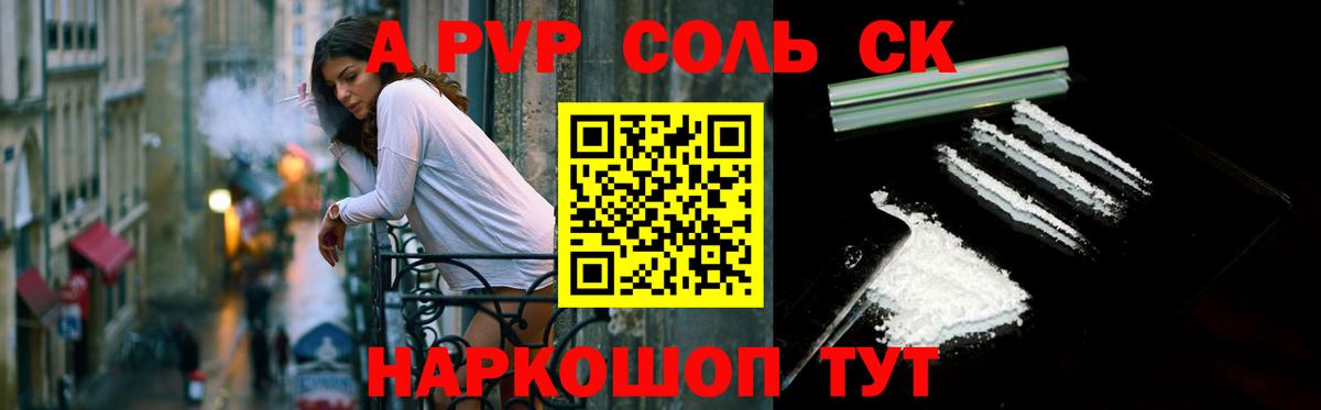 Альфа ПВП СК КРИС  APVP VHQ  Alfa_PVP мука  где можно купить наркотик  Вход с VPN  Долгопрудный 