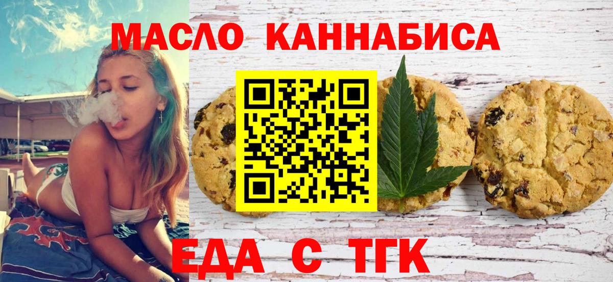 Canna-Cookies конопля  Вход с VPN  Долгопрудный 