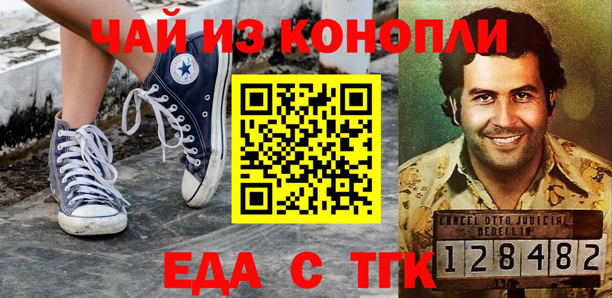Cannafood марихуана Долгопрудный