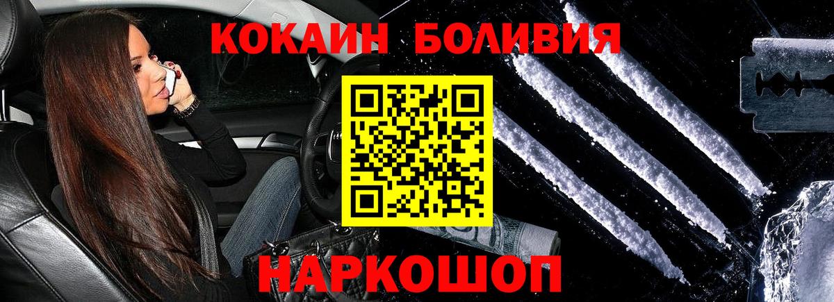 Кокаин Перу Долгопрудный