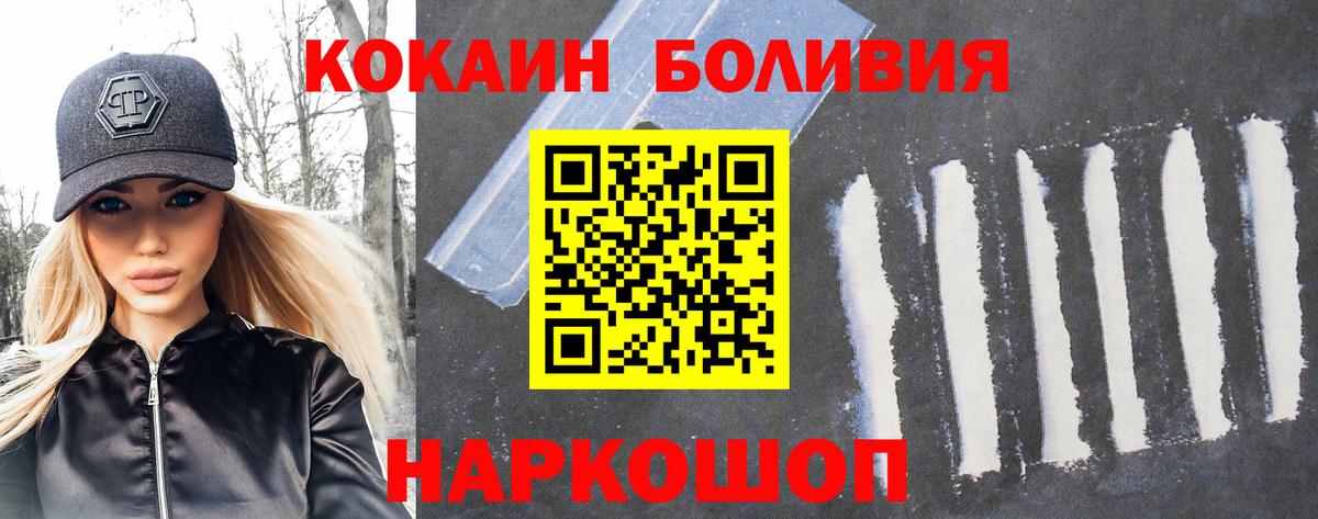 Долгопрудный  COCAIN Fish Scale  Cocaine 99%  Вход с VPN 