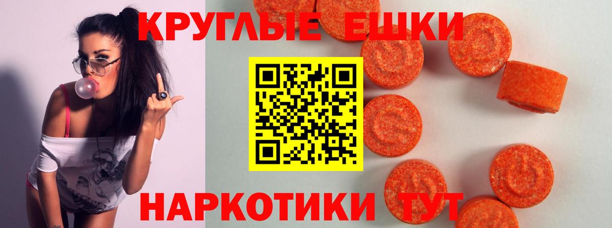 Экстази  Ecstasy 99%  Вход с VPN  Долгопрудный  ЭКСТАЗИ таблы 