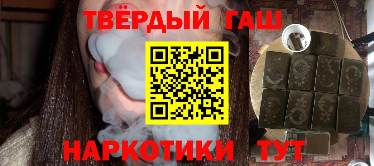 ГАШИШ хэш  даркнет сайт  Долгопрудный  Вход с VPN 