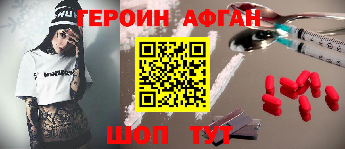 Долгопрудный  ГЕРОИН  Вход с VPN  ГЕРОИН герыч 