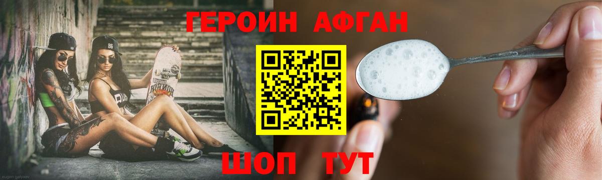 ГЕРОИН Heroin Долгопрудный
