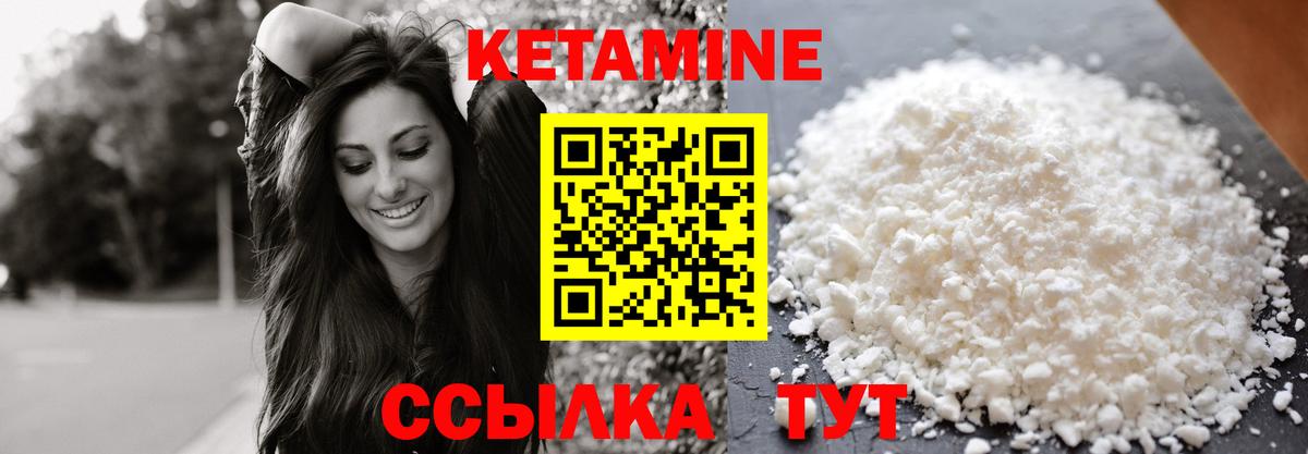 КЕТАМИН ketamine  Вход с VPN  Долгопрудный 