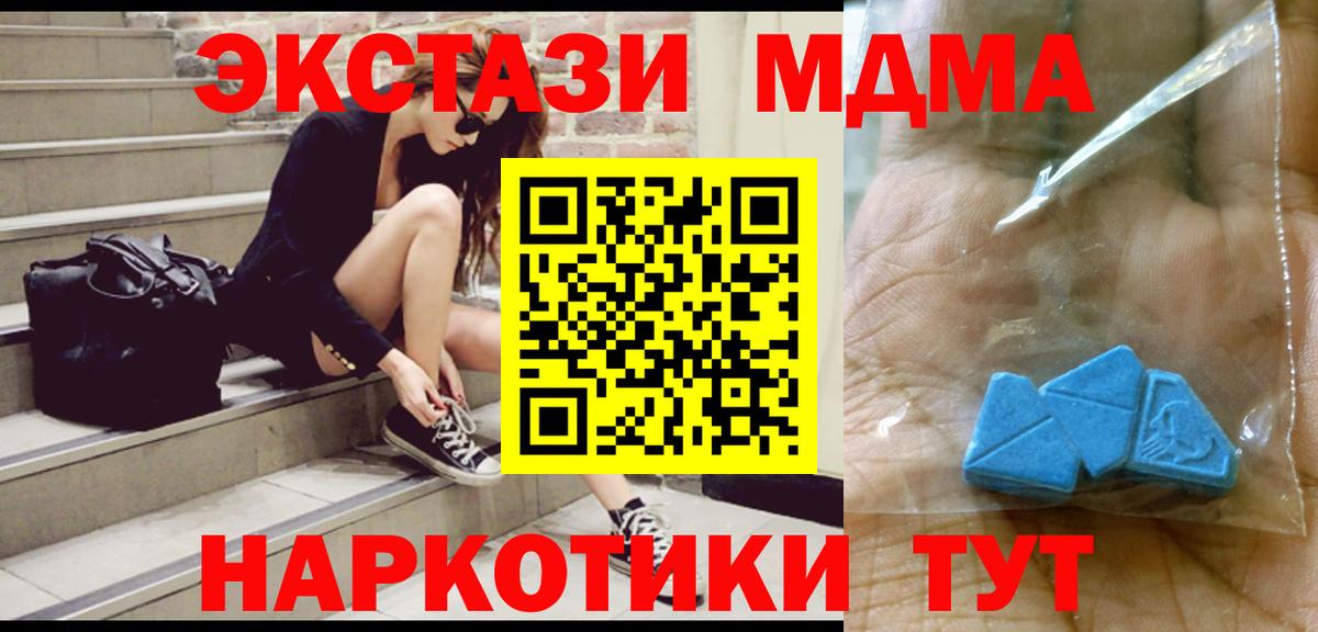 МДМА молли  МДМА  Долгопрудный  МДМА crystal  Вход с VPN 
