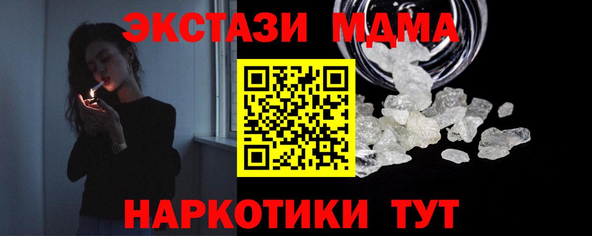 МДМА молли Долгопрудный