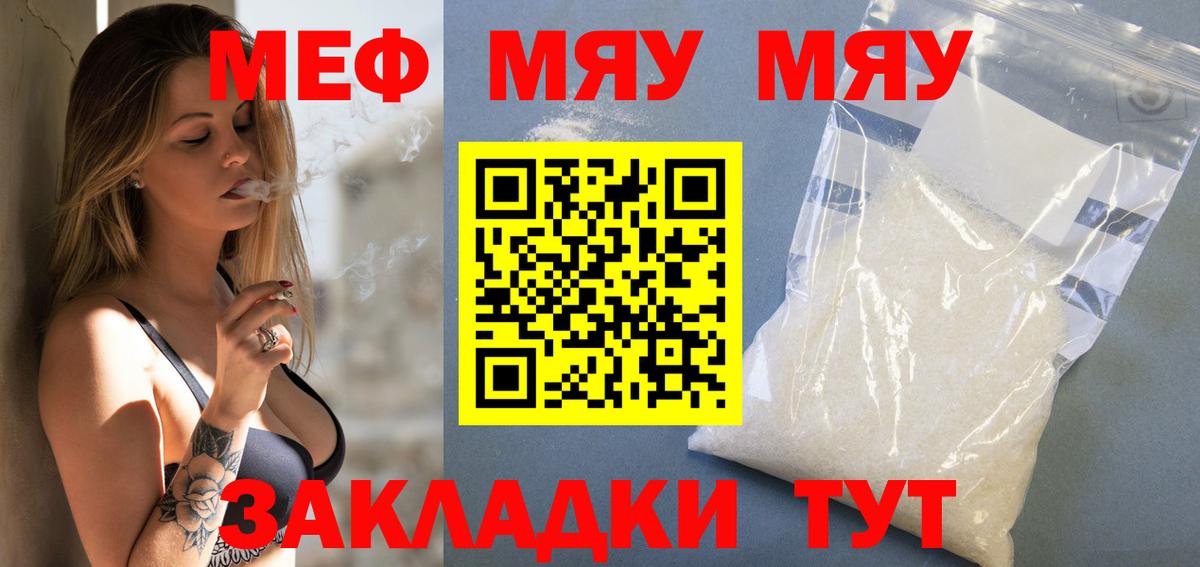 Мефедрон кристаллы  Меф кристаллы  kraken онион  Мефедрон  Долгопрудный  Мефедрон  Вход с VPN 
