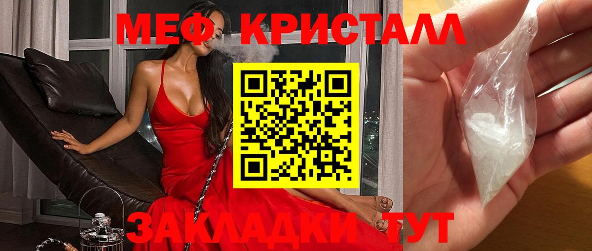 Меф мука Долгопрудный