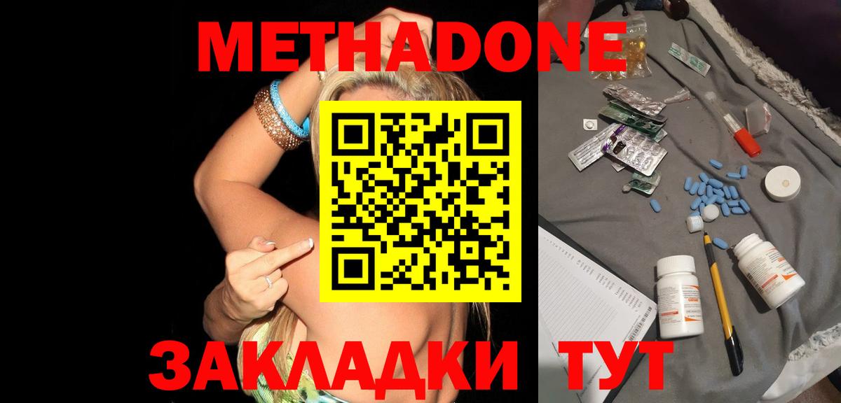 NBOMe  Вейп ТГК  Вход с VPN  Гашиш  Меф кристаллы  Каннабис  Долгопрудный  APVP СК кристаллы 