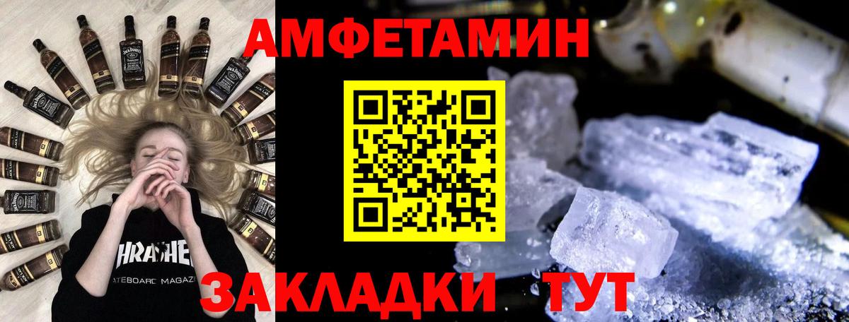 Долгопрудный  Метамфетамин кристалл  Метамфетамин  Вход с VPN  Метамфетамин кристалл 